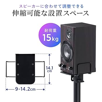 スピーカースタンド 高さ調整可能 360度回転 高さ・角度が調整可能なフロアー用小型スピーカースタンドを発売